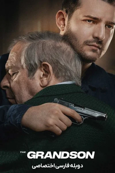 نوه ۲۰۲۲