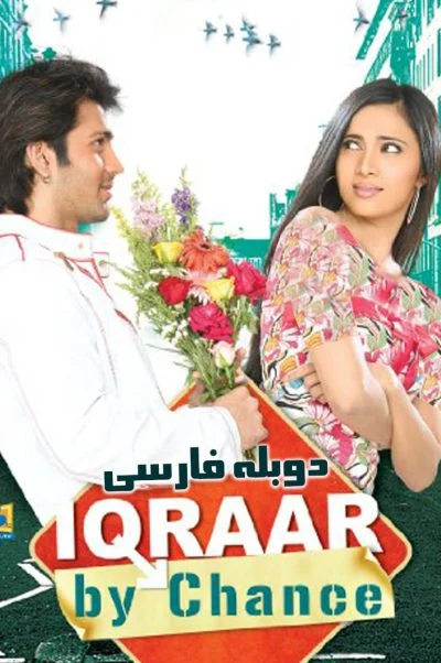 اعتراف ۲۰۰۶