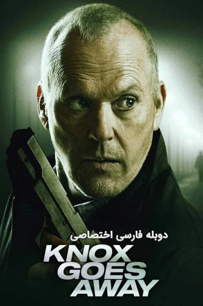 ناکس میرود