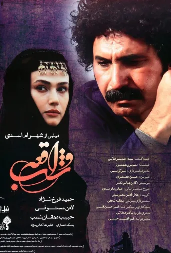 شب واقعه ۲۰۰۸