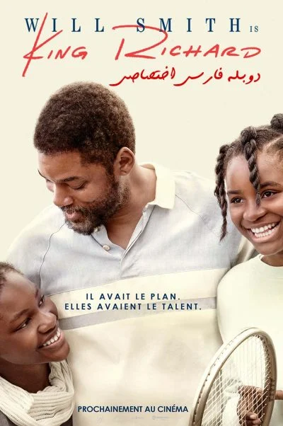 شاه ریچارد ۲۰۲۱