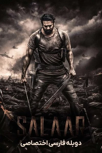 سالار ۲۰۲۳