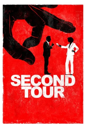 دور دوم ۲۰۲۳