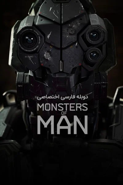 هیولاهای بشر