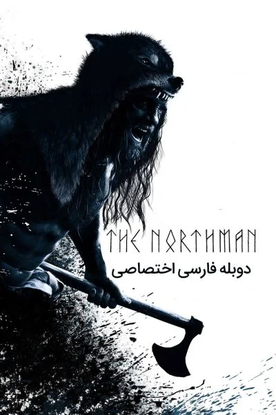 نورثمن ۲۰۲۲