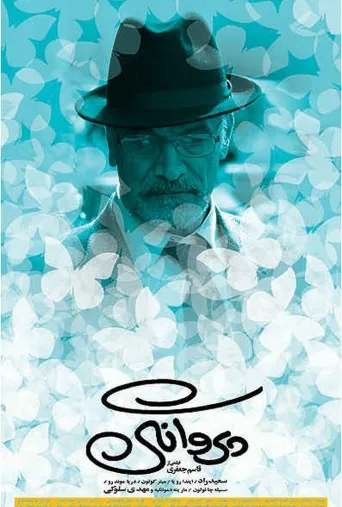 پروانگی ۲۰۱۱