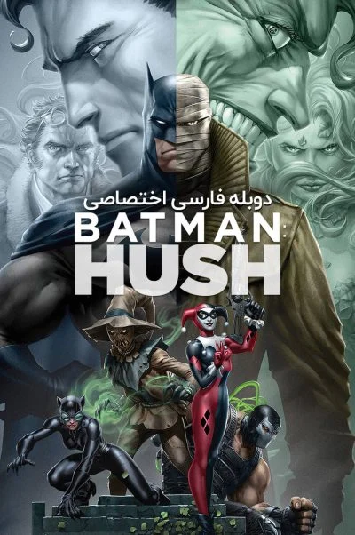 بتمن: هاش ۲۰۱۹