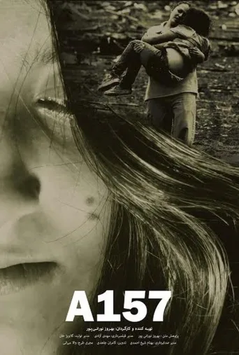 A157 ۲۰۱۶