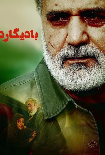 بادیگارد ۲۰۱۶