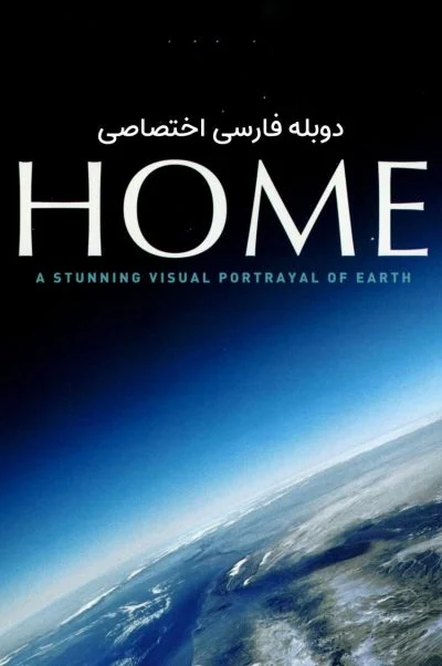خانه
