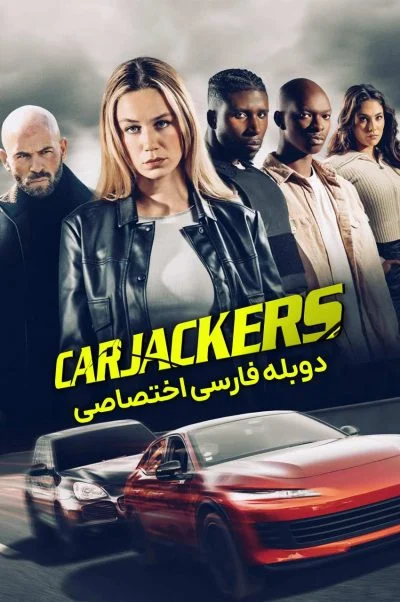 خلاف کارهای جاده ۲۰۲۵
