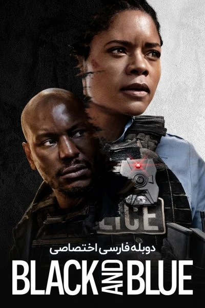 سیاه و آبی ۲۰۱۹