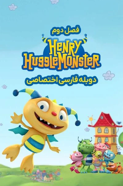 هنری هاگلمونستر ۲۰۱۳