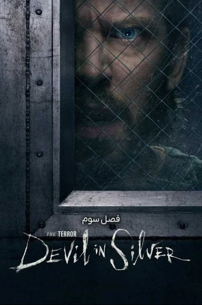 ترور