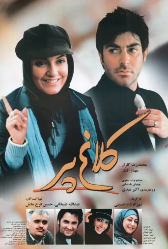 کلاغ پر ۲۰۱۰