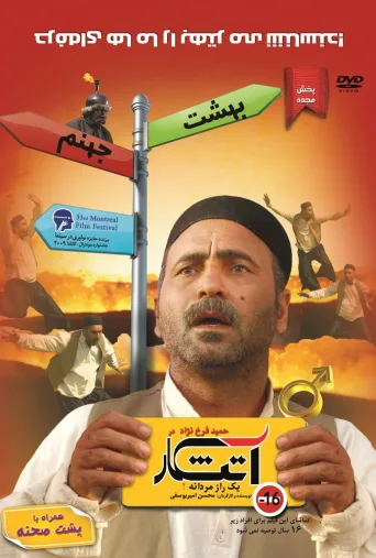 آتش‌کار ۲۰۱۷