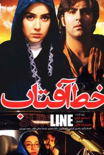 خط آفتاب