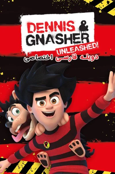 دنیس ۲۰۱۷