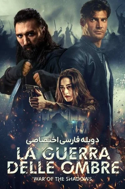 آدانیس: نبرد مقدس