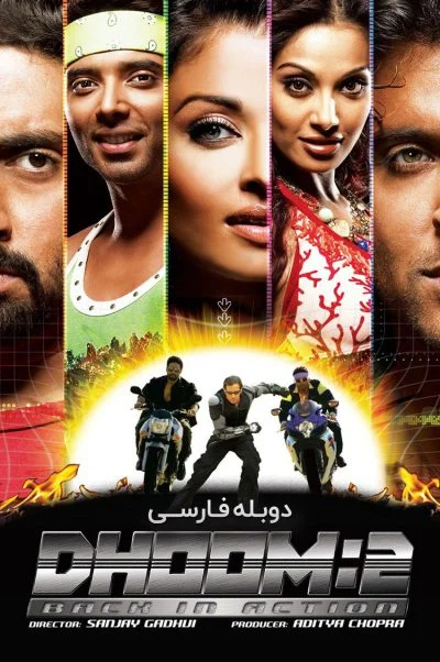 انفجار 2 ۲۰۰۶