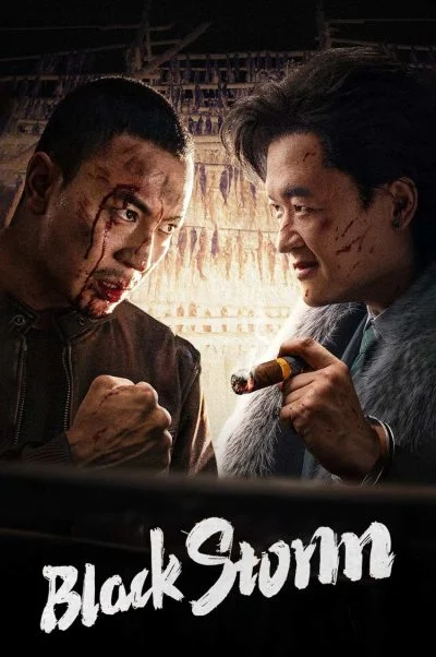 فیلم طوفان سیاه