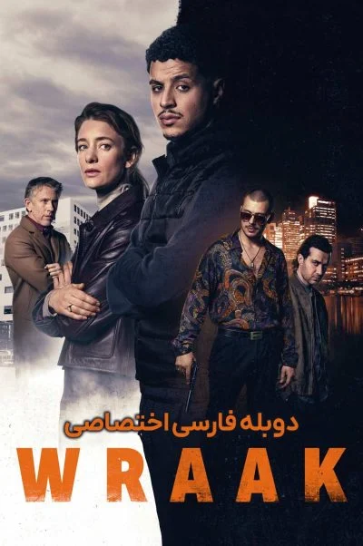 انتقام