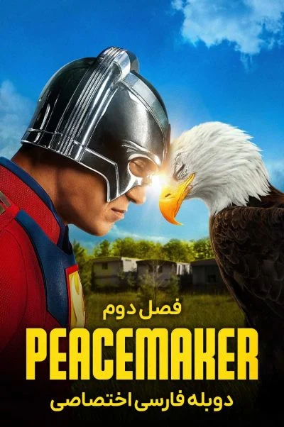 صلحآور