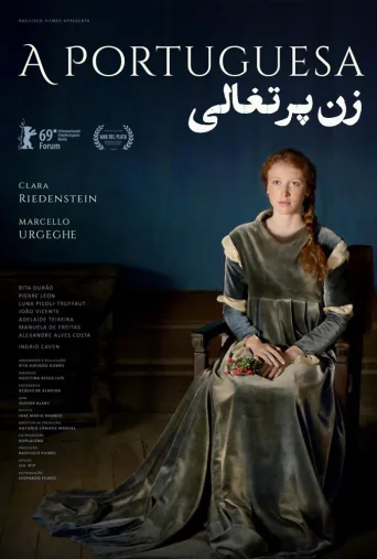 دختر پرتغالی ۲۰۱۸