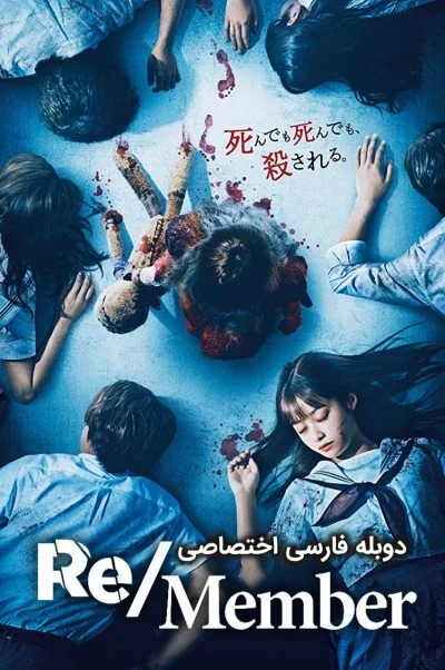 به یاد داشته باش