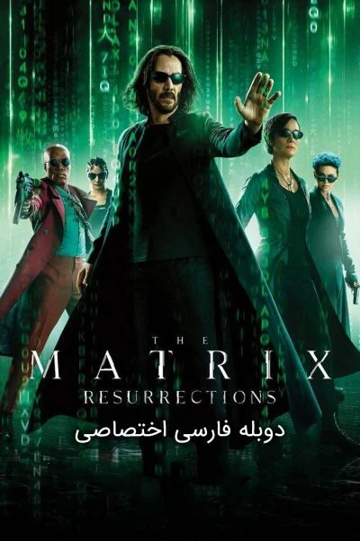 ماتریکس 4 : رستاخیزها ۲۰۲۱