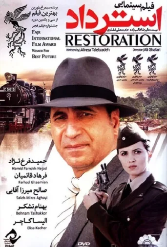 استرداد ۲۰۱۲