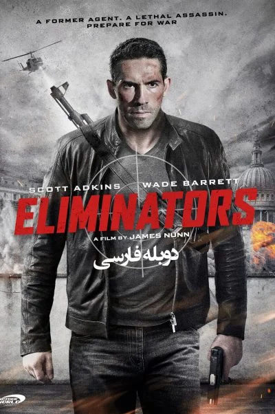 حذف کننده ها ۲۰۱۶