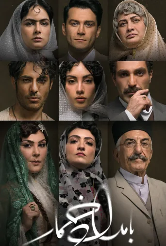 بامداد خمار ۲۰۲۵