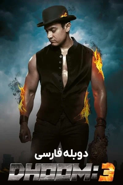 انفجار 3 ۲۰۱۳
