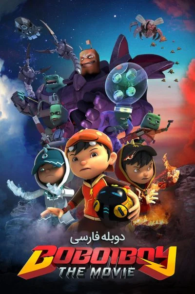 بوبوی بوی ۲۰۱۶