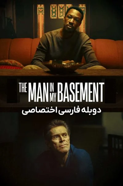 مردی در زیرزمین من ۲۰۲۵
