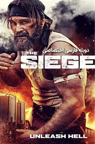 محاصره ۲۰۲۳