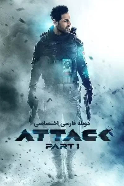 حمله ۲۰۲۲