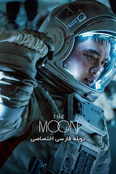 ماه ۲۰۲۳