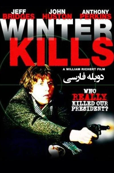 زمستان می کشد ۱۹۷۹