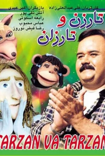 تارزن و تارزان ۲۰۰۲