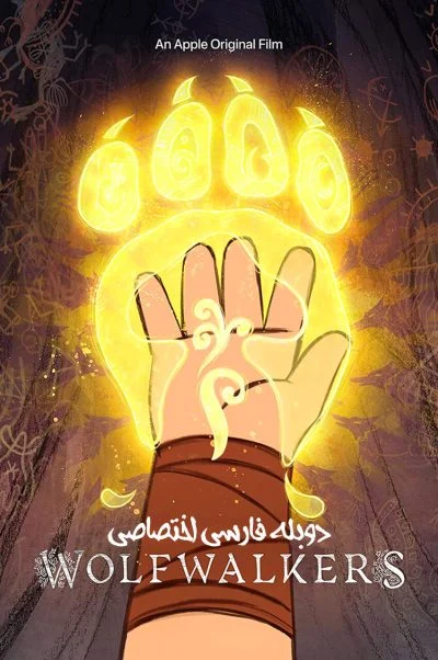 گرگ نما