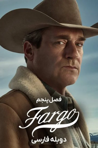 فارگو