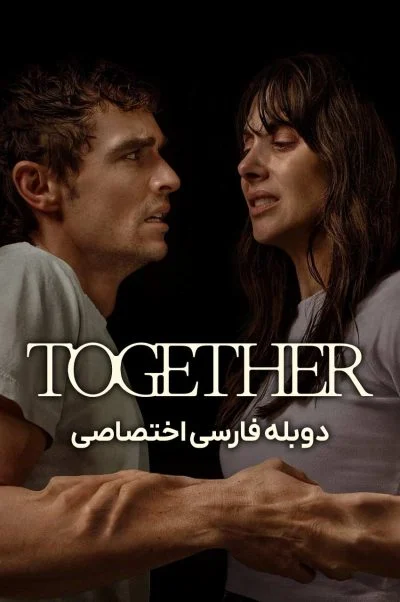 با هم