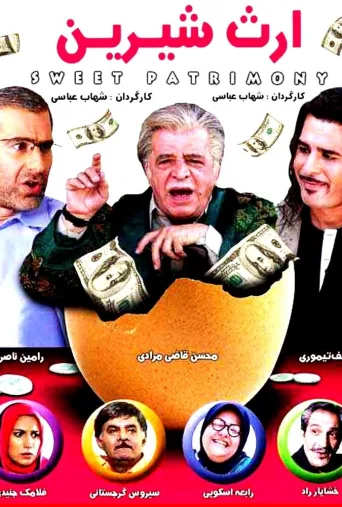 ارث شیرین ۲۰۱۰