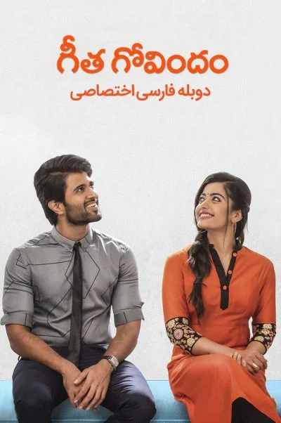 گیتا گویندام ۲۰۱۸