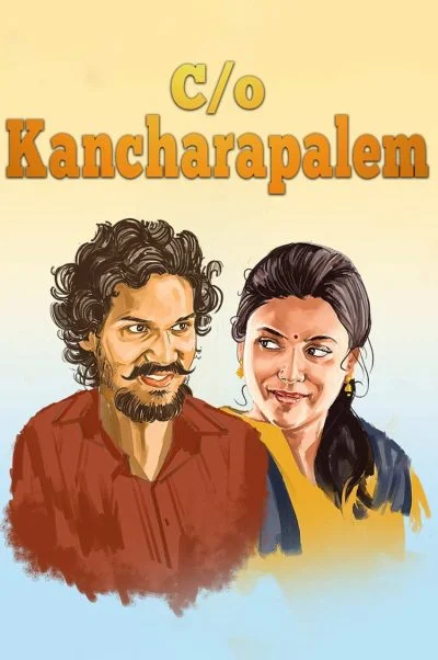 اتفاقات کانچاراپالم