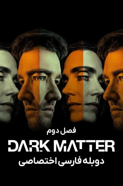 ماده تاریک ۲۰۲۴