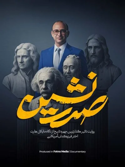 صدرنشین