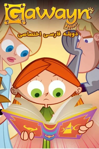 جواهر گوین ۲۰۰۹